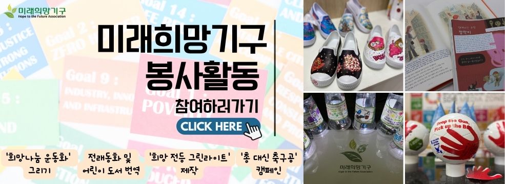 봉사활동